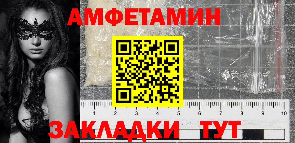 Amphetamine 98% Ивантеевка