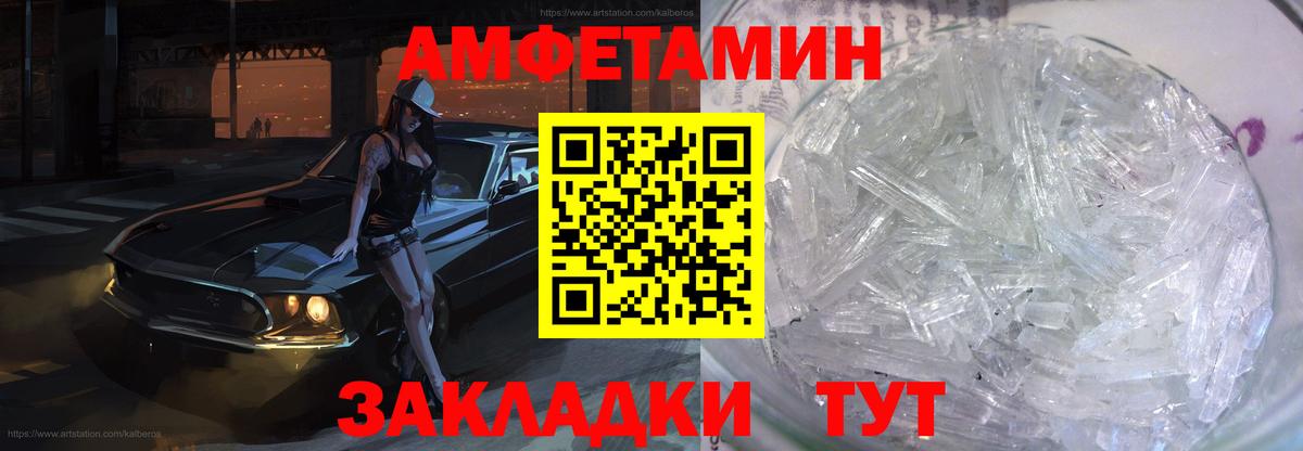 Ивантеевка  АМФ Розовый  АМФЕТАМИН  Amphetamine  Вход с VPN 