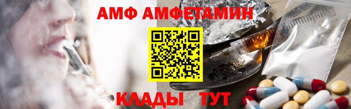 Амфетамин 98% Ивантеевка