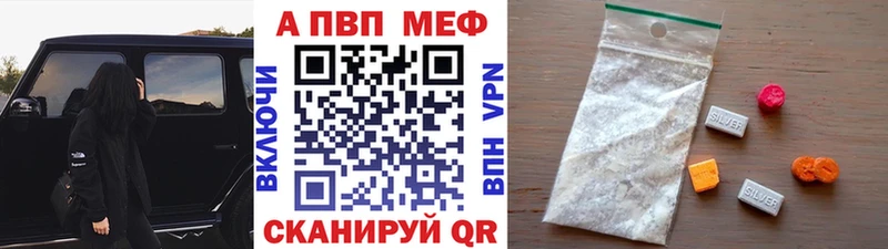 A-PVP СК  omg онион  Ивантеевка 