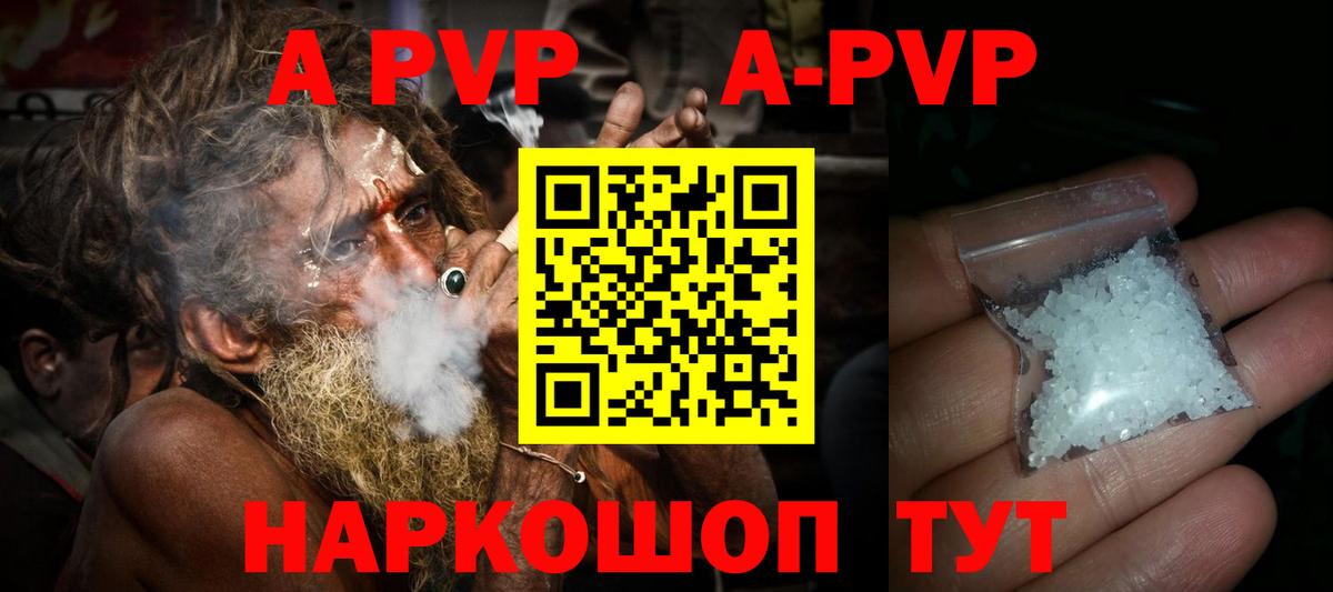 Альфа ПВП мука  Alfa_PVP Соль  Alpha-PVP  Вход с VPN  Alpha PVP мука  Ивантеевка 