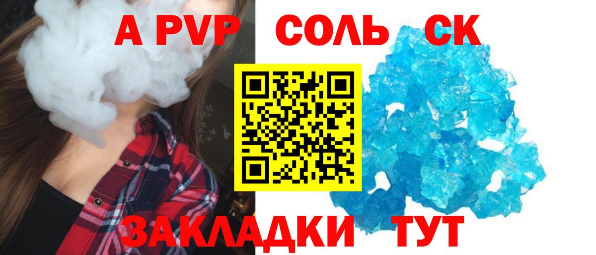 ГАШ  Канабис  Наркошоп  МЕФ   Гашиш  ЭКСТАЗИ  MDMA  Вход с VPN  Ивантеевка  А ПВП СК  