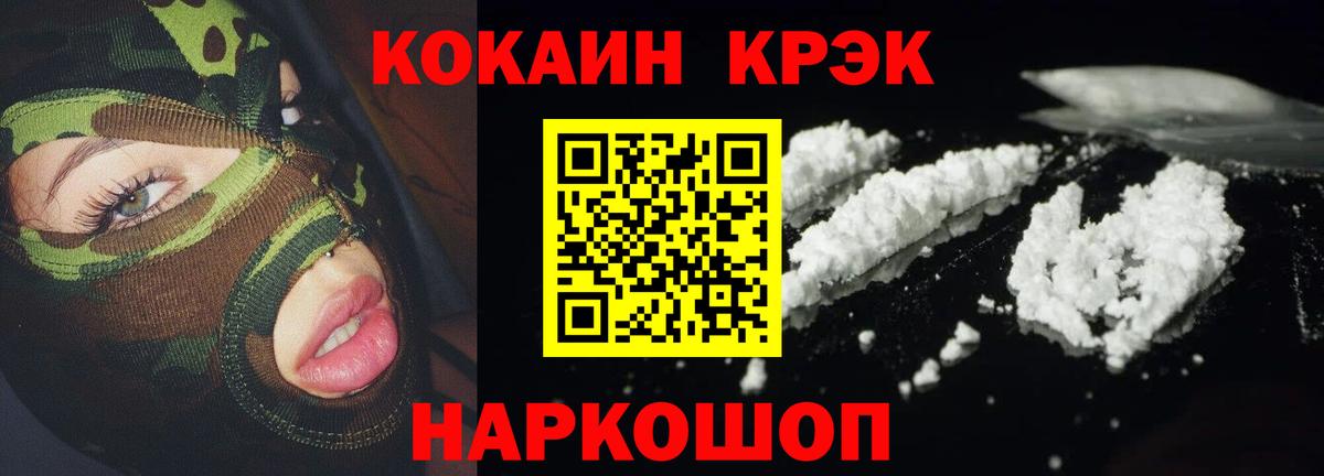 КОКАИН Эквадор Ивантеевка