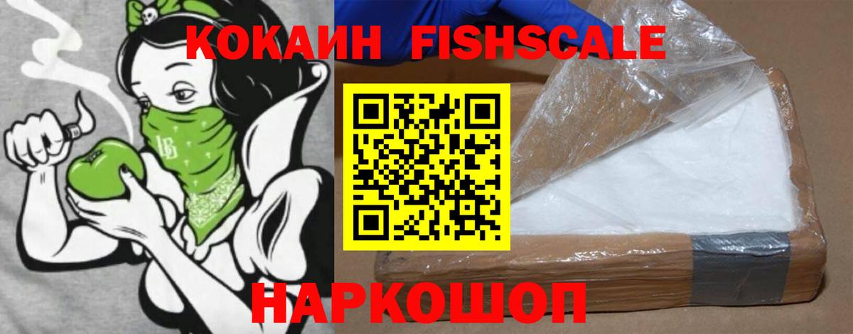 Cocaine Эквадор  Ивантеевка  магазин продажи наркотиков  Cocaine 99% 