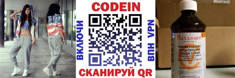 Кодеиновый сироп Lean напиток Lean (лин)  Ивантеевка 