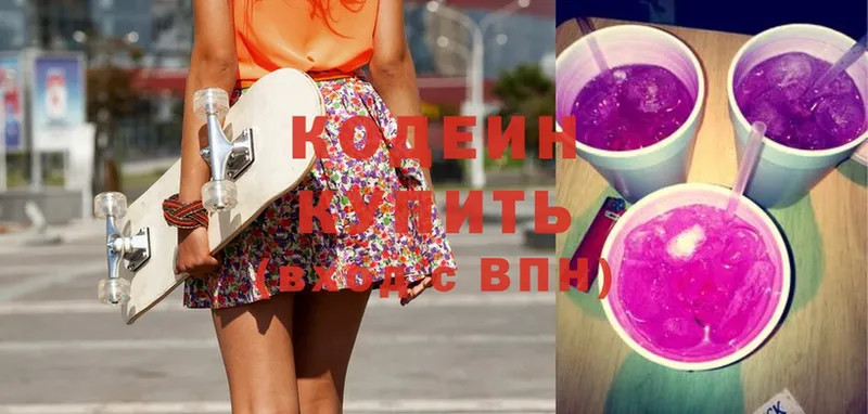 Кодеин Purple Drank  наркота  kraken как зайти  Ивантеевка 