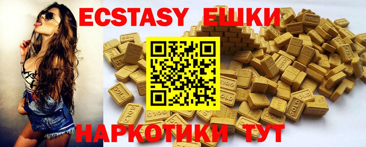 ЭКСТАЗИ louis Vuitton  Вход с VPN  Ecstasy  Ивантеевка 