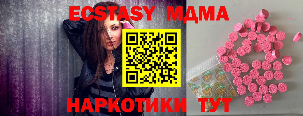 Ecstasy ешки Ивантеевка