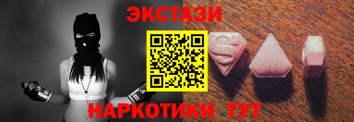 Ecstasy таблы  Ивантеевка  Ecstasy  Ecstasy 280 MDMA 