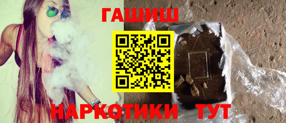 Гашиш убойный  Вход с VPN  купить наркотики сайты  Гашиш Cannabis  Ивантеевка 