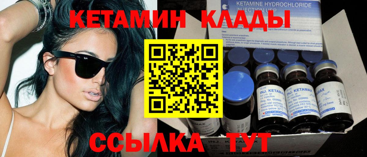 КЕТАМИН VHQ Ивантеевка
