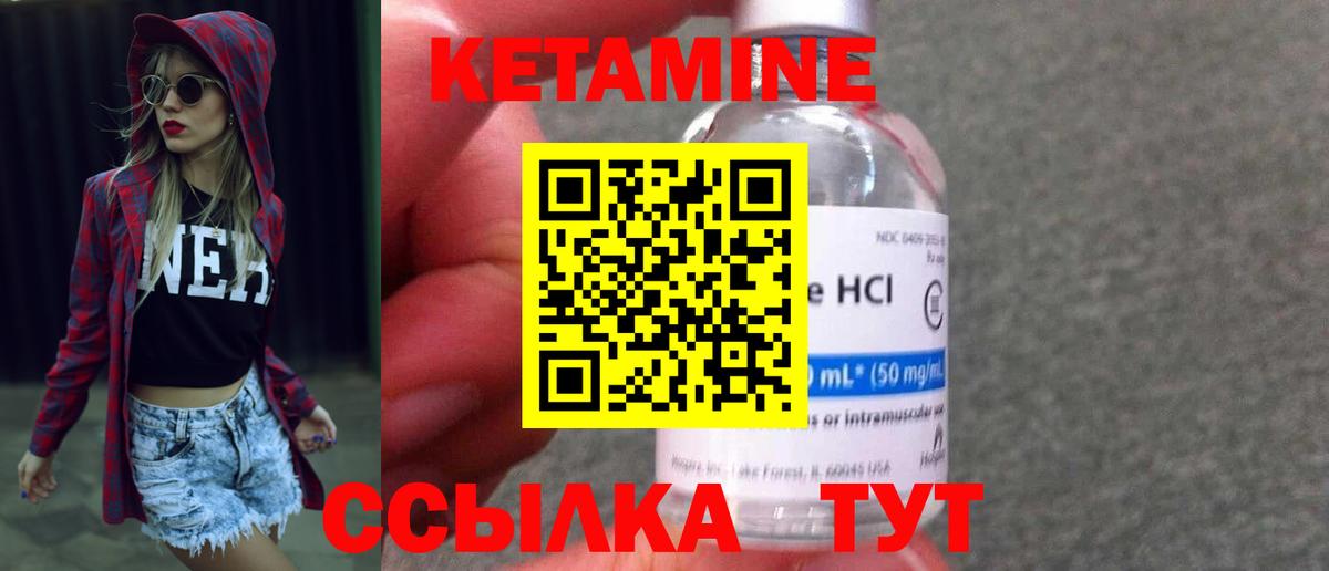 КЕТАМИН VHQ  Ивантеевка  КЕТАМИН ketamine 