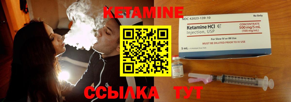 КЕТАМИН VHQ  КЕТАМИН VHQ  Ивантеевка  hydra зеркало  Вход с VPN 