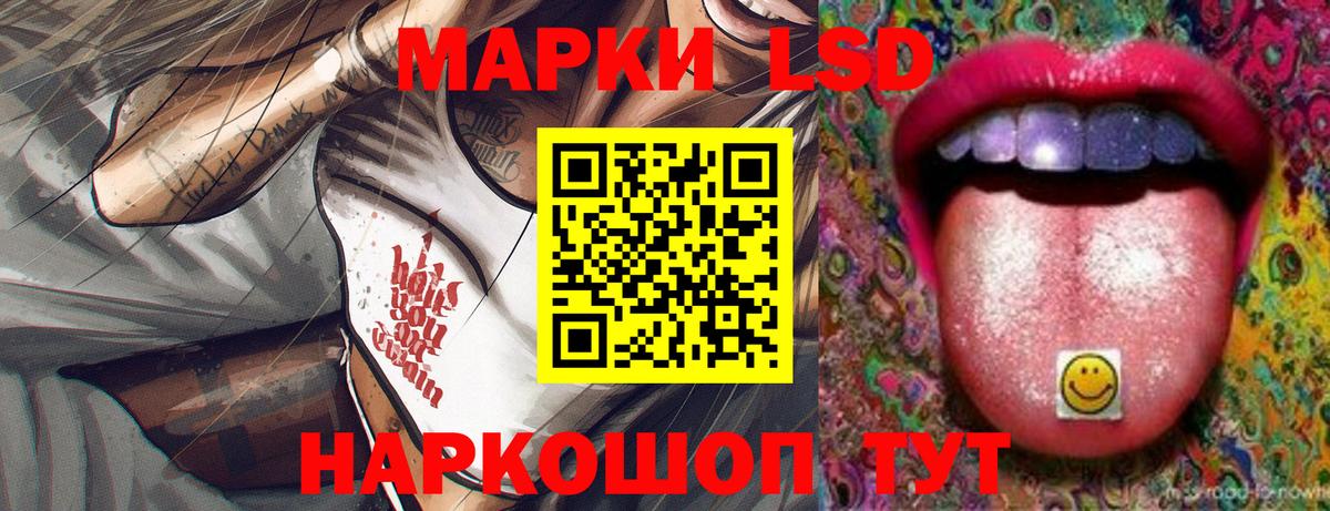 Ивантеевка  LSD-25 экстази кислота  Вход с VPN 