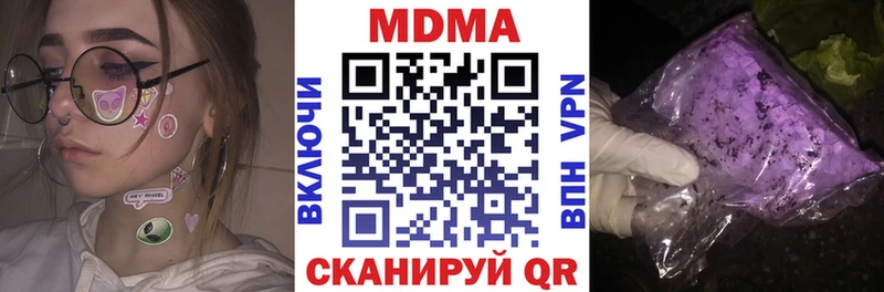 МДМА молли Ивантеевка