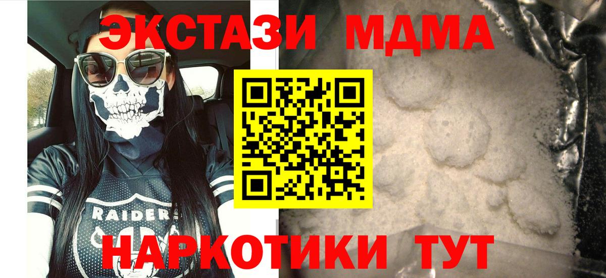 MDMA VHQ Ивантеевка