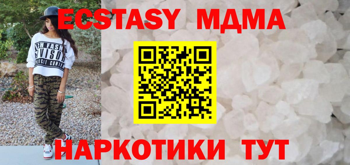 МДМА молли Ивантеевка