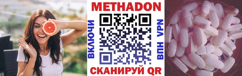 Метадон белоснежный  цена   Ивантеевка 