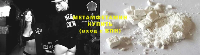 blacksprut ссылки  Ивантеевка  МЕТАМФЕТАМИН Methamphetamine 