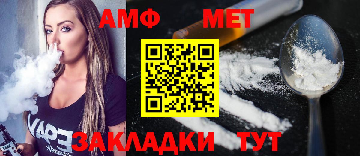 Метамфетамин пудра  Вход с VPN  Ивантеевка 