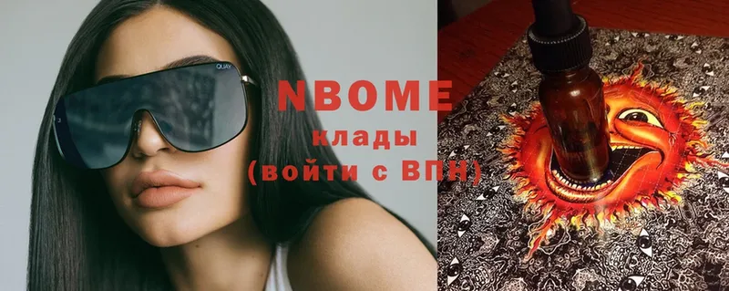 Марки NBOMe 1,8мг Ивантеевка