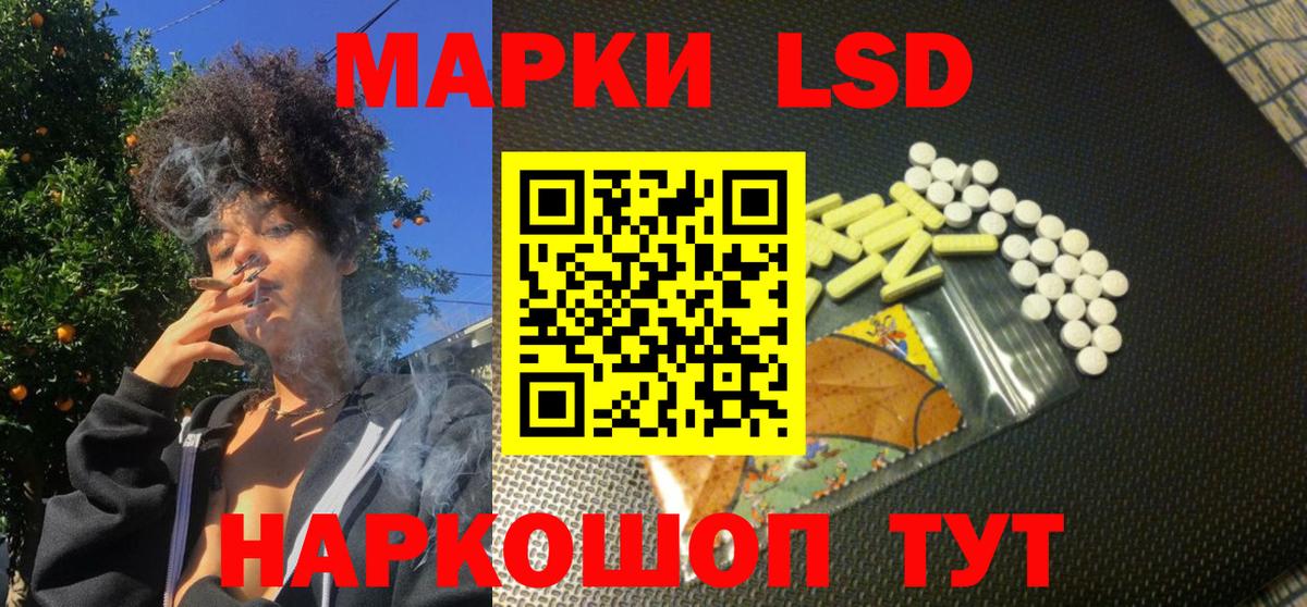 Ивантеевка  Наркотические марки 1,8мг  Наркотические марки 1,8мг  Вход с VPN 
