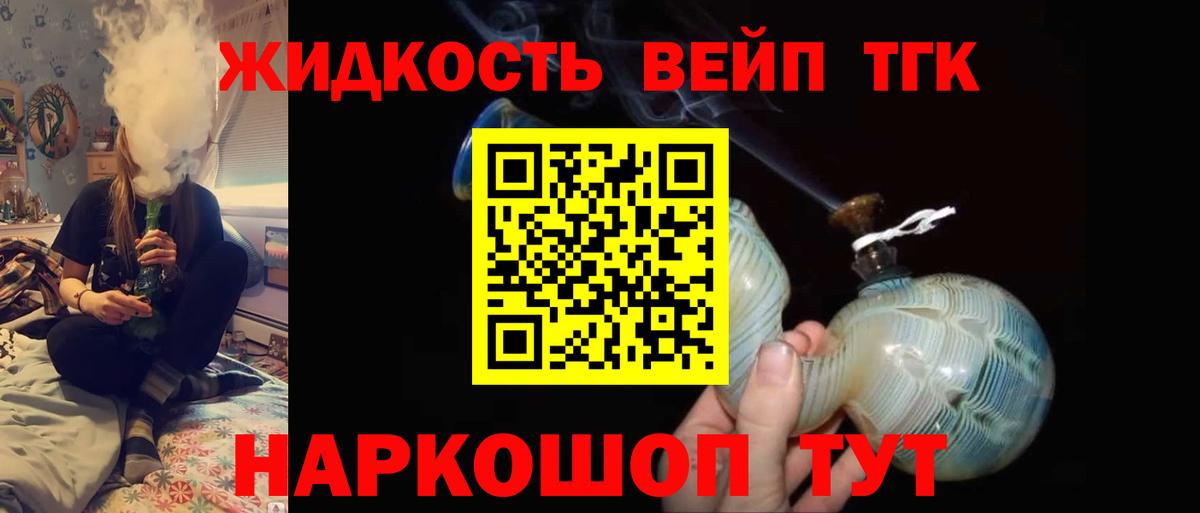 Дистиллят ТГК вейп  купить закладку  Ивантеевка  Дистиллят ТГК гашишное масло 