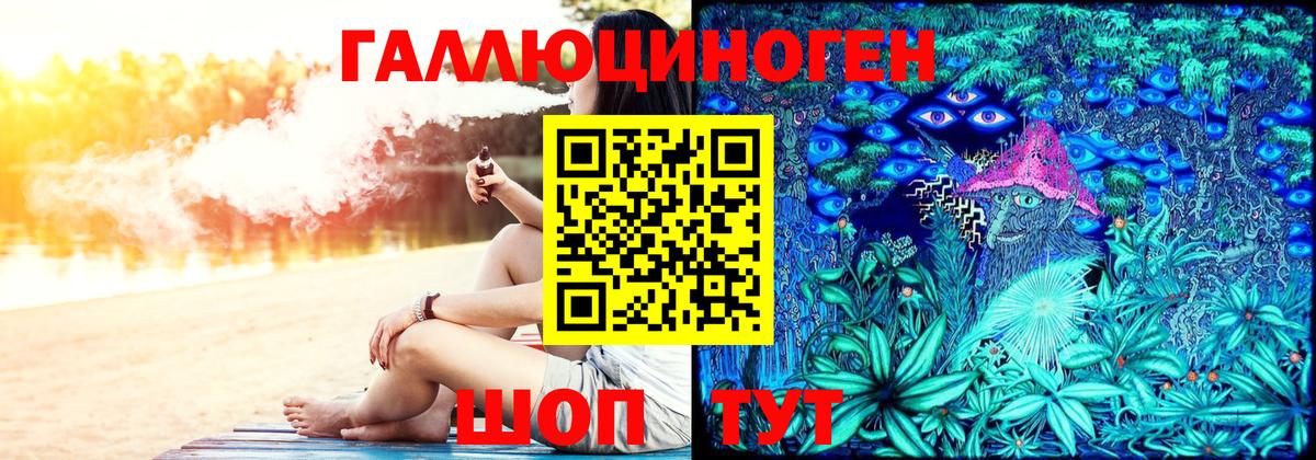 Псилоцибиновые грибы ЛСД Ивантеевка